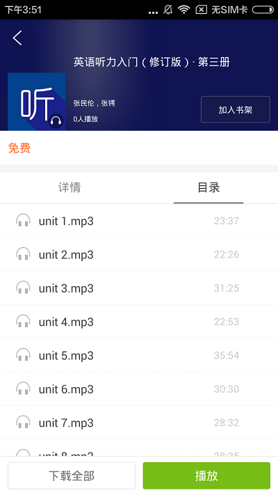 ECNUP外语2