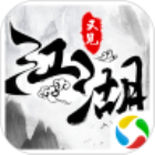九天仙剑诀之又见江湖官方版
