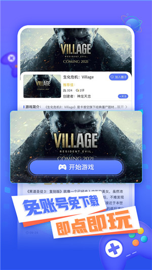 小悟云游戏官方版