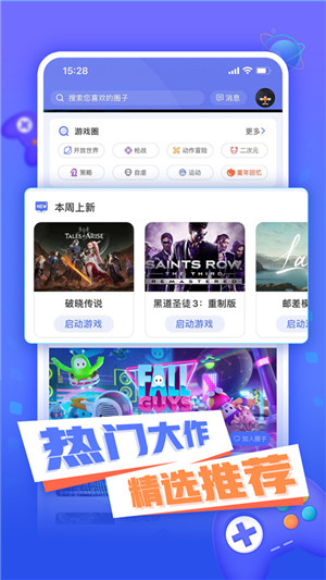小悟云游戏官方版