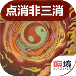 补天除魔记游戏