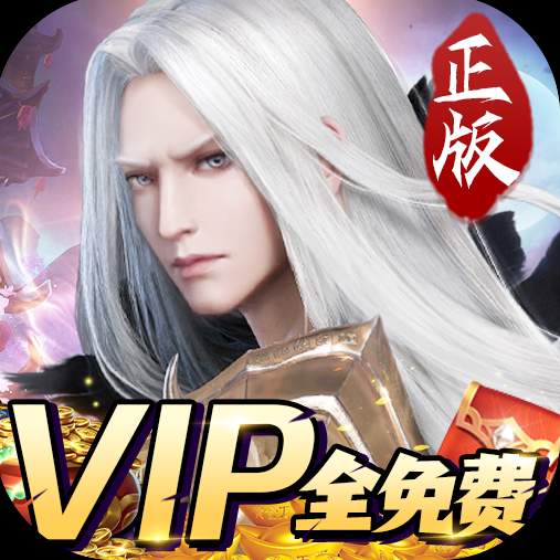 那一剑江湖3D爱恋送充值版