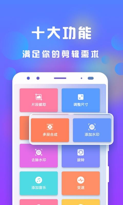 接招小视频剪辑-1 接招小视频剪辑