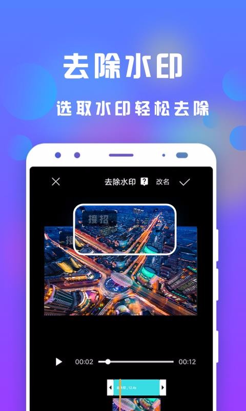 接招小视频剪辑-2 接招小视频剪辑