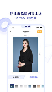 专业证件照制作助手2