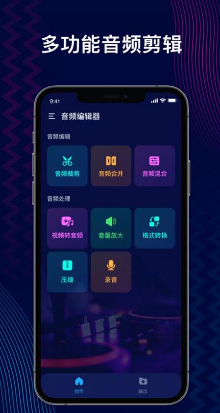 audioeditor专业版-2 audioeditor专业版