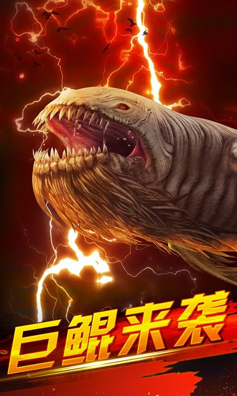 世界钓鱼之旅手游