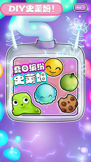校园生活史莱姆游戏2