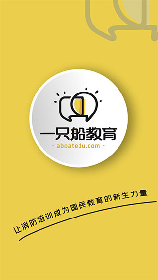 一只船教育1