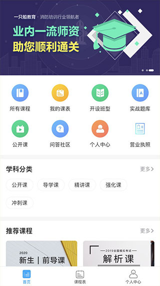 一只船教育2