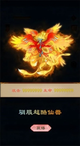 放置大神仙游戏最新安卓版-2 放置大神仙游戏最新安卓版