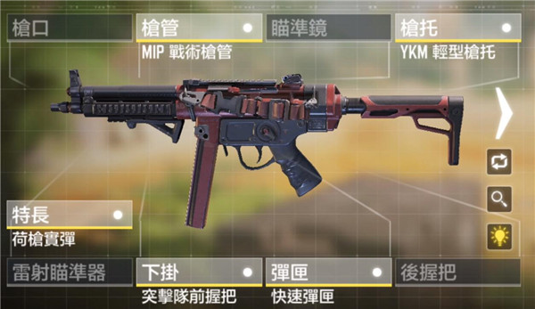 使命召喚手游QQ9大神配裝