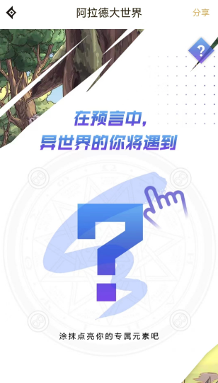 dnf手游點亮阿拉德大世界怎么玩