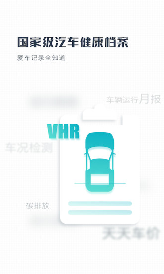 车行者3