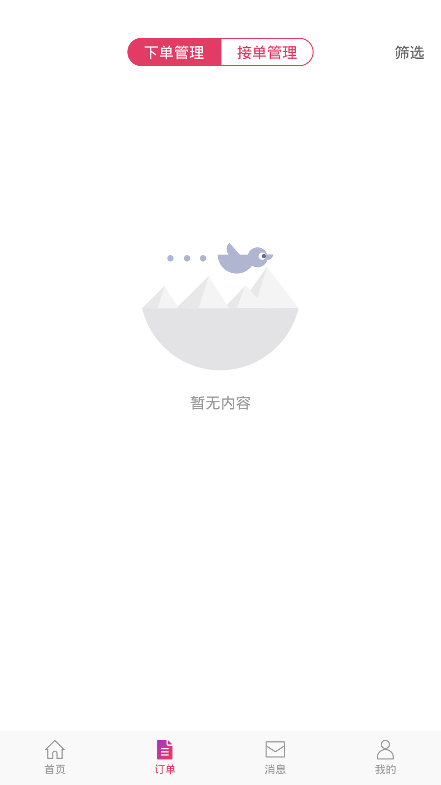 嘟嘟电竞软件1