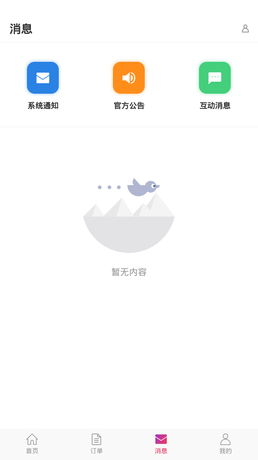 嘟嘟电竞软件2