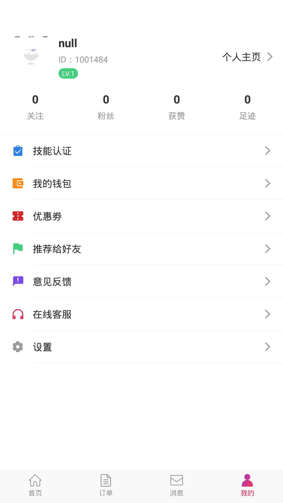 嘟嘟电竞软件3