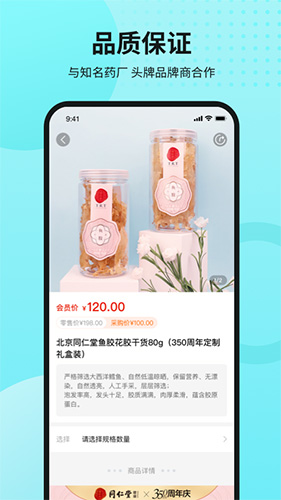 国人健康馆-1 国人健康馆