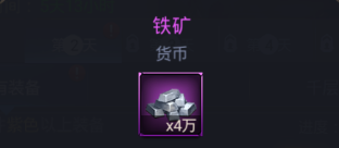 熱血群英鐵礦有什么用