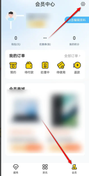 车轮账号怎么注销 账号注销方法