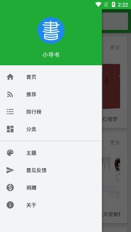 小寻书3
