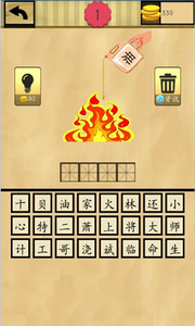 成语猜猜猜红包版截图