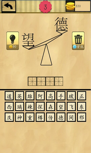 成语猜猜猜红包版截图