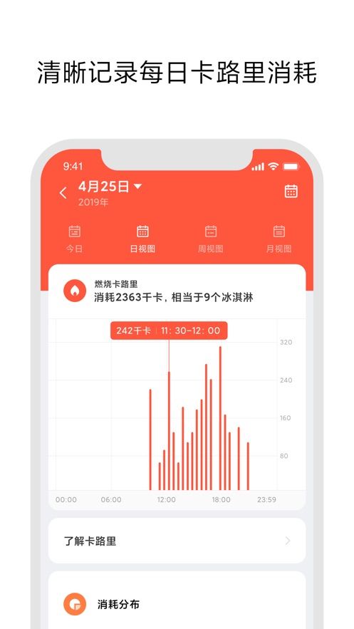 小米穿戴app最新版本2