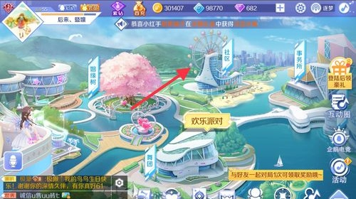 1552895799430662.png 《QQ炫舞》捡贝壳方法