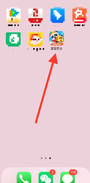 宝宝巴士app如何更改年龄段设置 宝宝巴士怎样设置儿童年龄