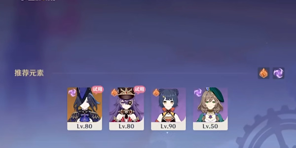 《原神》紛變繁相豪武譚第二關攻略