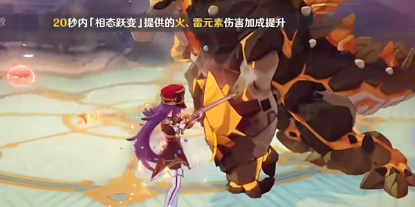 《原神》紛變繁相豪武譚第二關攻略