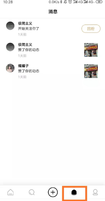 绿洲app如何互关 绿洲app互关方法