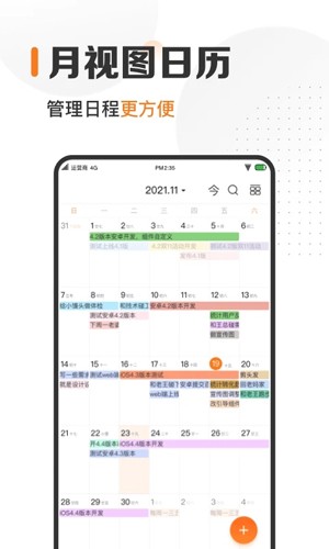 指尖时光app官方版