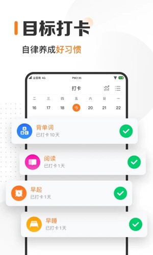 指尖时光app官方版