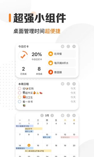 指尖时光app官方版