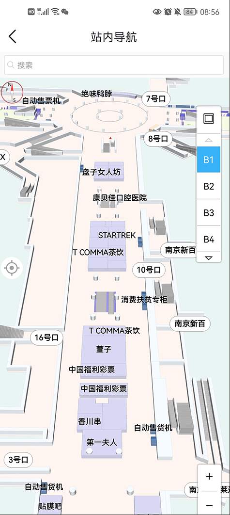 南京地铁通app官方版