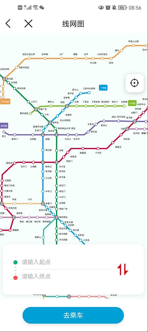 南京地铁通app官方版-1 南京地铁通app官方版
