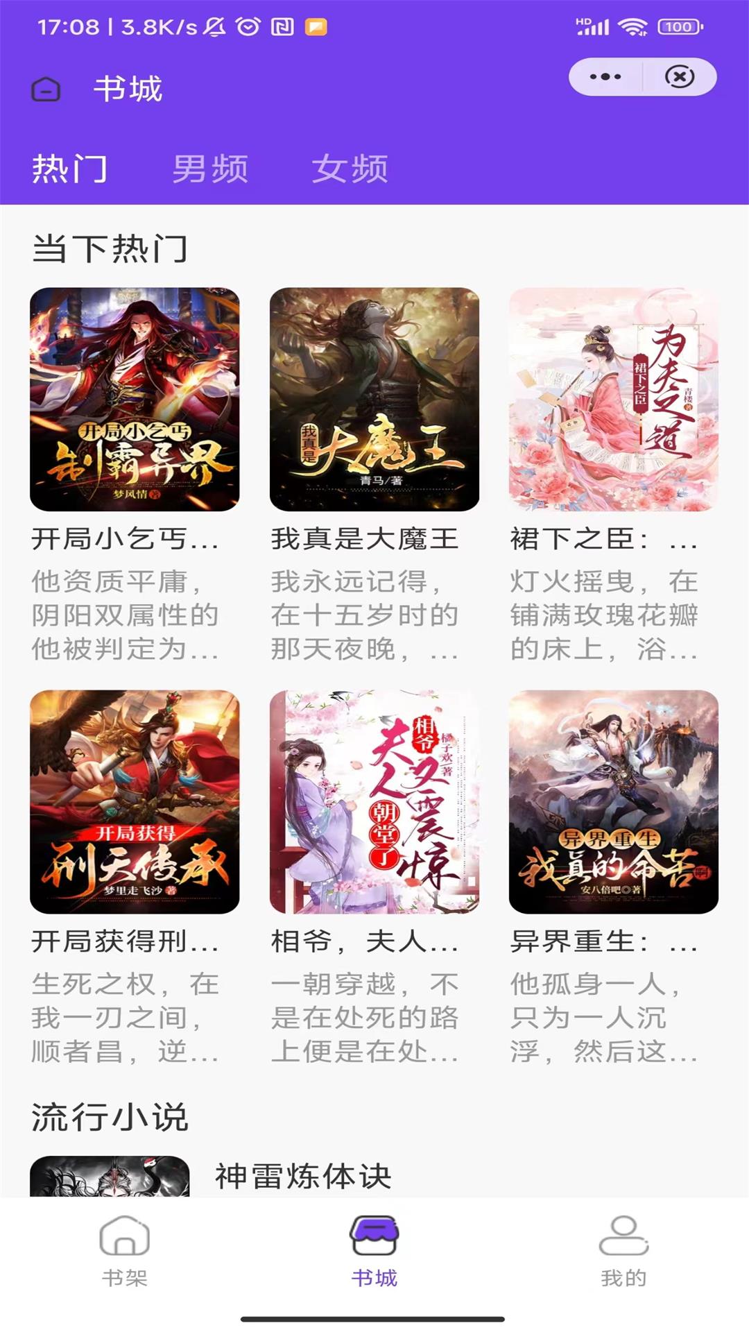 雾夜小说app1