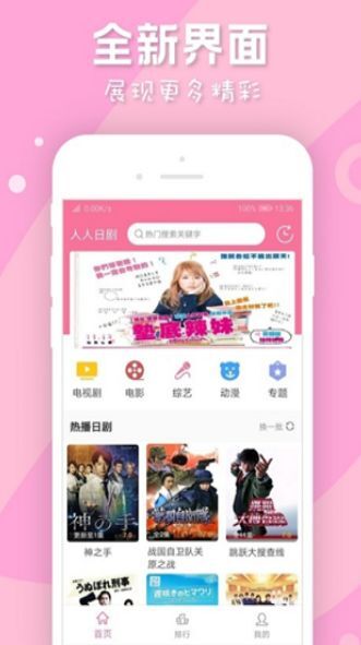 日剧TV最新版3