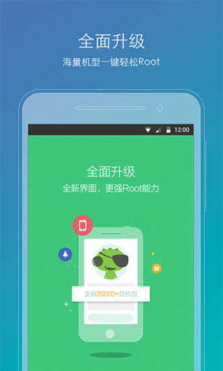 一键root精灵官方安卓版
