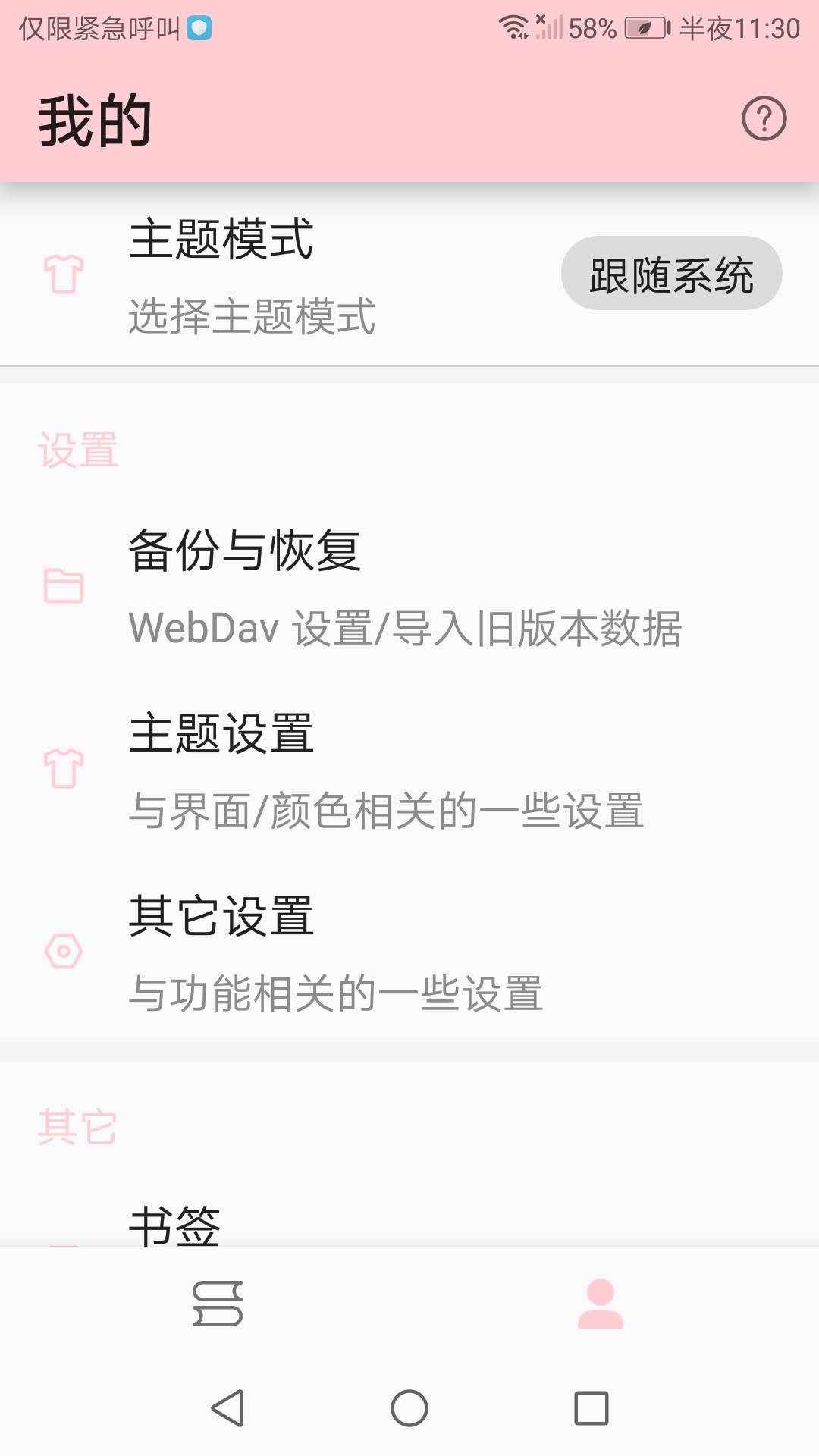 免费漫画神器app1