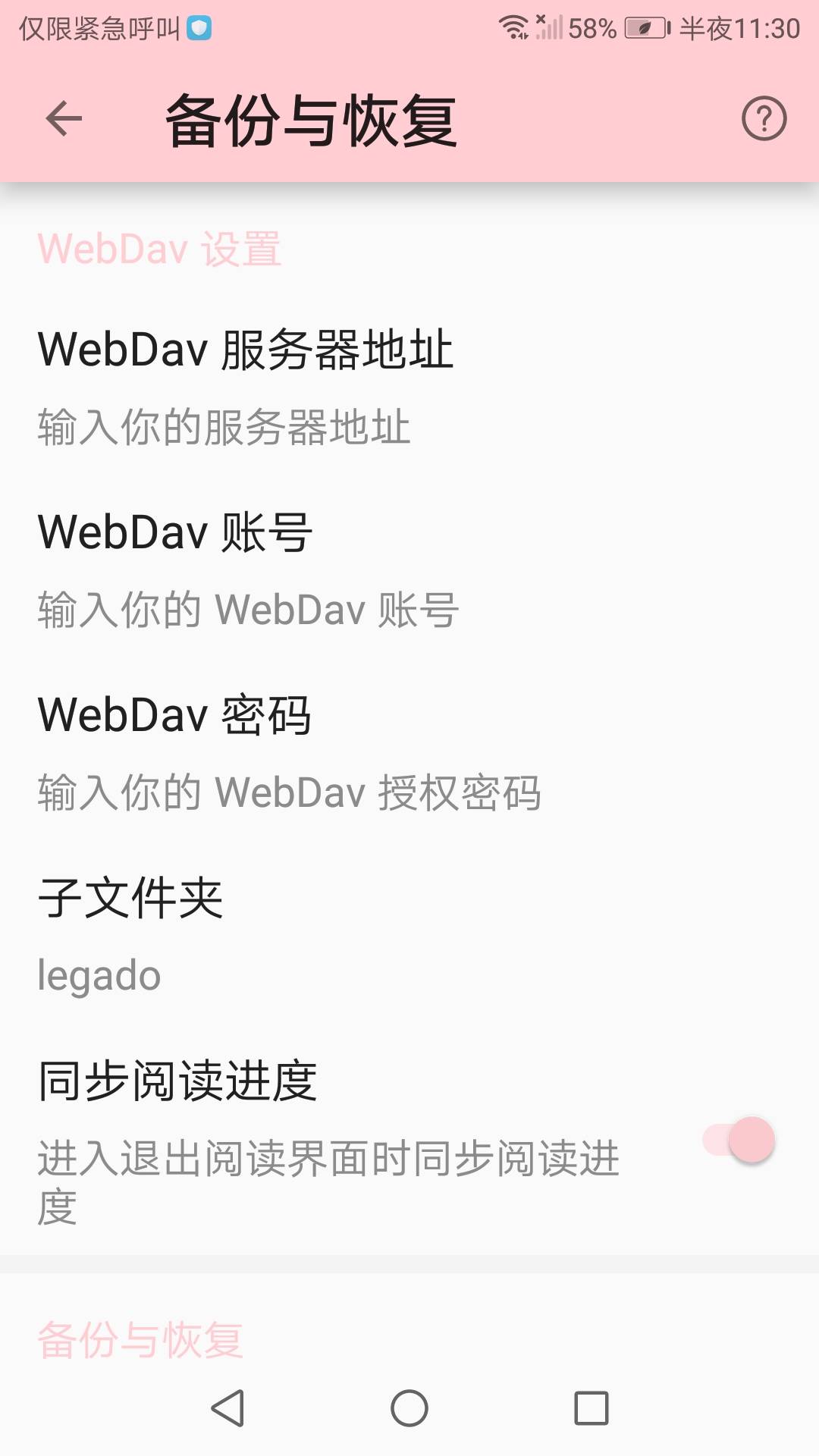 免费漫画神器app3
