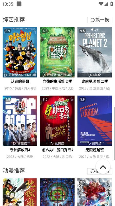 片库极速影院免费版官方下载1