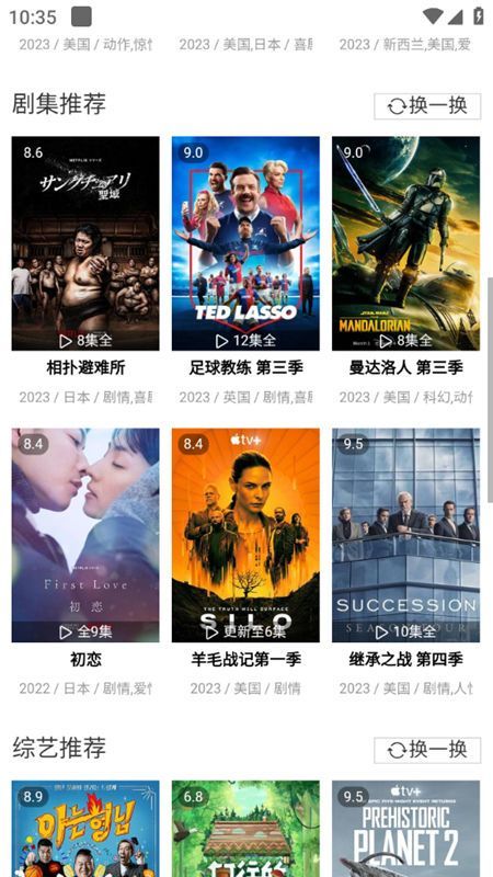 片库极速影院免费版官方下载2