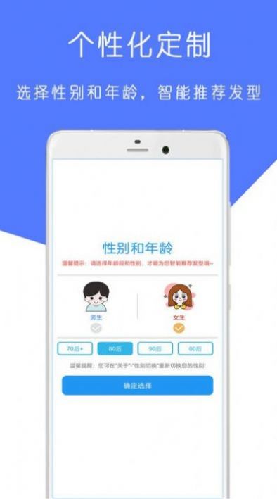 ai脸型测试app1