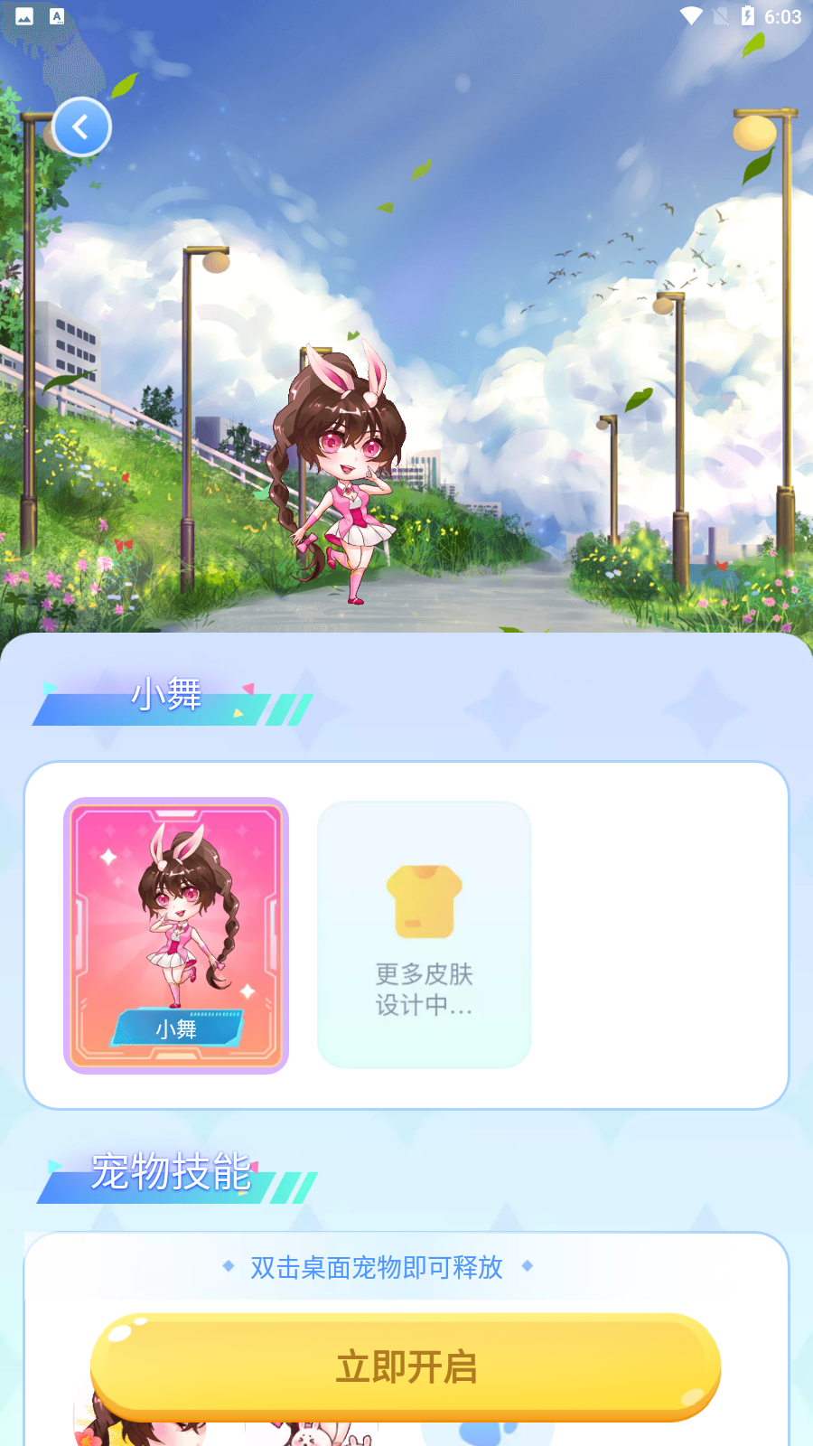 图图宠物app手机版2