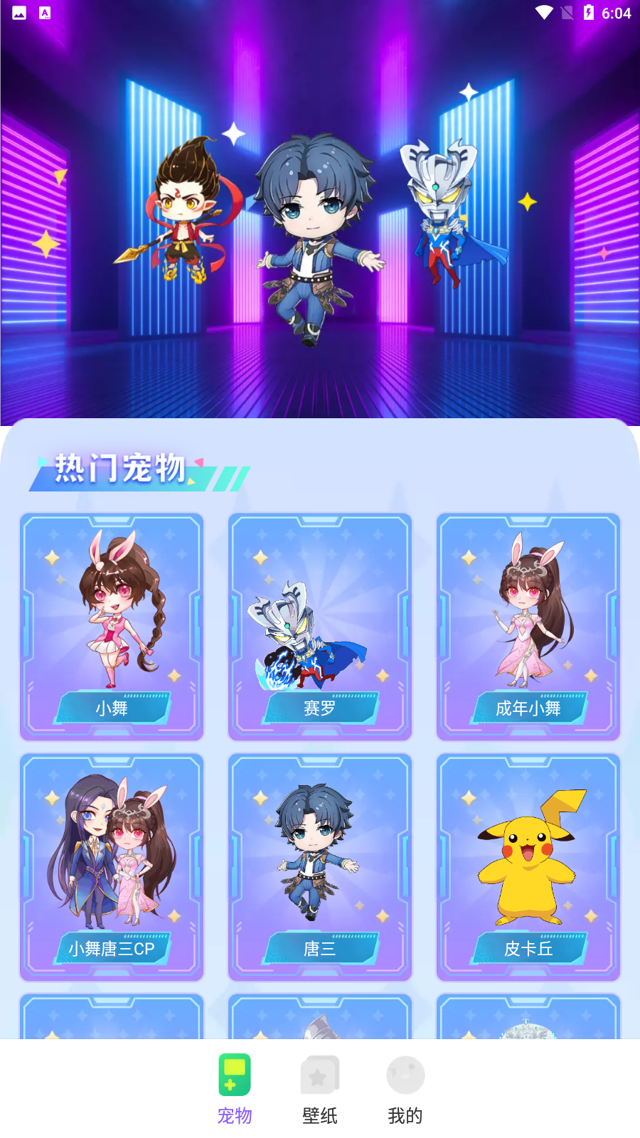 图图宠物app手机版3