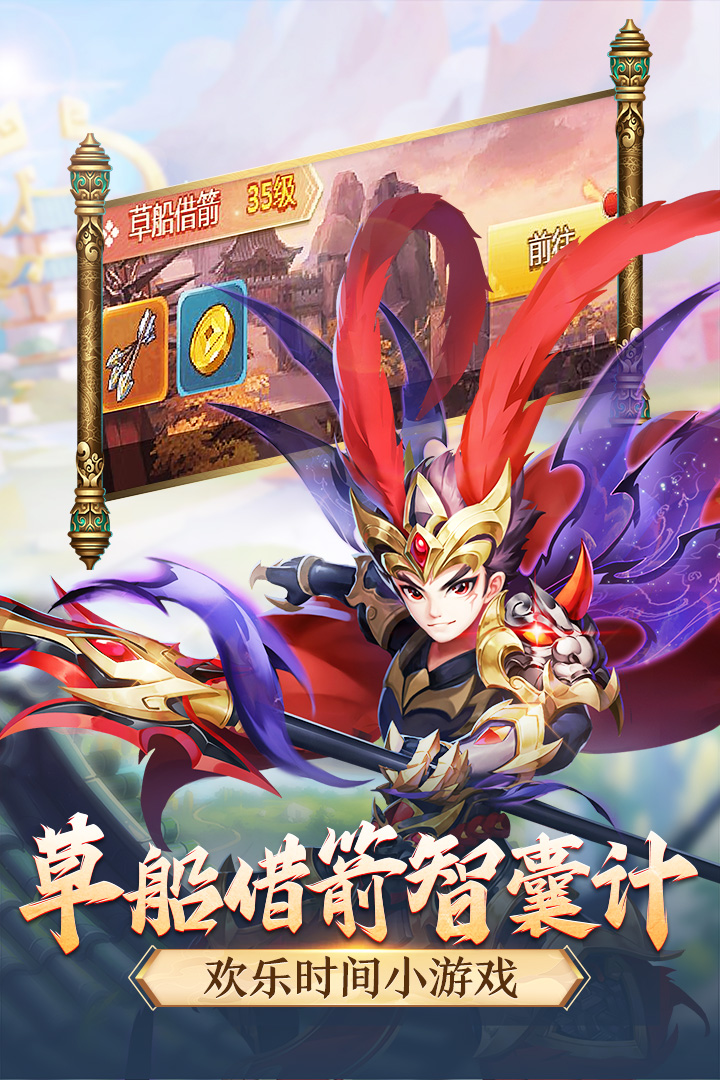 名酱三国手游送橙将版1