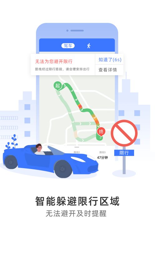 导航犬导航系统app2